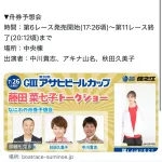 【朗報】藤田菜々子さん、表舞台に復帰