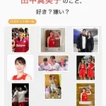 【画像】大谷真美子さん、炎上