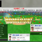 オリックス、中川圭太のホームランでサヨナラ勝ち！！