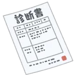 鬱病の診断書を会社に出してきた結果ｗｗｗｗｗ