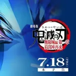 鬼滅の映画、前売りが前代未聞の売上げｗｗｗｗｗｗｗ