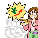今こんな値段すんの！？ってなったもの