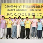 【画像】日テレ「今年も24時間テレビやるよ！テーマは『あなたのことを教えて』です！」
