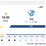【虎実況】[7月16日] 阪神 vs 中日 12回戦（甲子園）18:00～