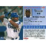もうペタジーニ、ウッズクラスは日本に来ないってことでいいの？