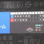 【広島対DeNA14回戦】広島対DeNAは合計3度・2時間20分の中断で5回雨天コールドによる引き分け