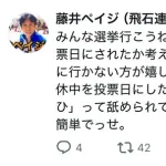 人気芸人「三連休の真ん中が投票日……？妙だな……」
