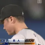 【悲報】巨人坂本、痛恨のポロリ