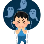 昔経験した怖い出来事に関して思い出したので聞いてほしい