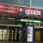 【悲報】鬼滅の刃、とんでもない広告をしてしまう