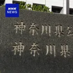 【悲報】神奈川県警、やらかす　警察官が暴力団員と一緒に逮捕される