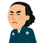 謎の勢力「坂本龍馬は大したことない、司馬遼太郎が書いたから有名になっただけ」←これ
