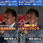 【朗報】立憲民主党「多文化共生社会をやる。国境の壁を無くしていく」パシャ