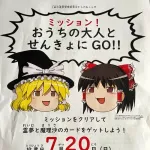 【悲報】上田市、狂う