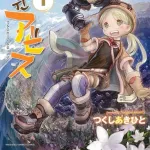 メイドインアビスというアニメを見てるんやが・・・