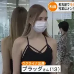 【画像】ウクライナの女子中学生モデル、エルフみたいで可愛すぎるｗｗｗｗｗｗ