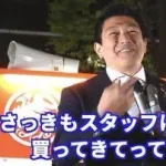 【画像】参政党神谷さんのスタッフ、結構大変そう