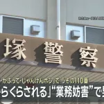 【悲報】叩いてかぶってじゃんけんぽんで叩かれる度に警察に通報した男(51)、逮捕