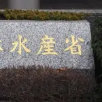 農林水産省、とんでもない素材を無償配布する