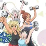 ダンベル何キロ持てる？「可愛い女キャラ達がダイエットのため筋トレします」←こいつがたいして流行らなかった理由