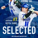DeNA伊勢大夢、佐野恵太がオールスター選出決定　入江、オースティンは出場辞退