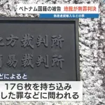 ベトナム人「一万円札偽造しました」裁判官「ん～～ギリ無罪で！」
