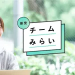 【疑問】選挙終わってから知った「チームみらい」にみんな後悔してる説ｗｗｗｗ