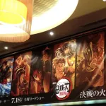 【悲報】映画「鬼滅の刃」、最速上映で大混雑ｗｗｗｗｗｗｗｗｗｗｗｗｗｗｗｗｗｗｗｗ