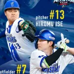 プロ野球オールスターゲーム　DeNA入江とオースティンの辞退に伴い、補充選手として伊勢、佐野選手の選出が決定！