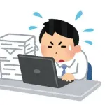 処理できない量の仕事が振られるのって、どこの会社も普通なんか？