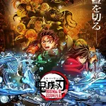 『鬼滅の刃 無限城編』初日推定18億円ｗｗｗ