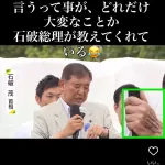 【悲報】石破茂、炎上ｗｗｗｗｗｗｗｗｗｗ
