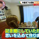 Going!、最悪なタイミングで船迫特集を組んでしまうｗｗｗｗ