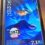 【悲報】女さん「鬼滅の映画開始10秒で泣いた」ｗｗｗｗｗｗｗｗｗｗ