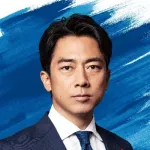 小泉進次郎「思い出す！民主党が無料にすると言った高速道路は無料にならなかった」