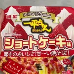 【画像】一平ちゃん（59円）、ガチで売れ残る。。。。。。。
