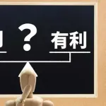 【悲報】東京だと不利な事といえば？ｗｗｗｗｗｗｗｗｗｗｗｗｗｗｗｗ