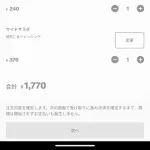 【悲報】マクドナルドで軽く食べようと思うと1700円を超えてしまう……😢