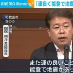 自民党三大失言「運がいいことに能登で地震」「米買ったことない」あとひとつは？