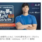 【朗報】大谷翔平、子供にマットレス約2500本を無償提供　「いっぱい寝て、大きな夢を叶えてほしい」