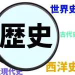 歴史とか見てると昔の人って馬鹿だったんだなって思うよね