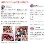 【画像】女性声優「仲良し営業やめてええか？整形性悪女とご飯食いに行きたくねーわ」