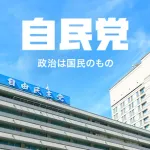 【悲報】若者の自民党離れ、マジで止まらないｗｗｗｗｗ