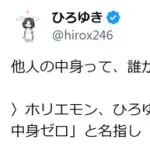 ひろゆき、バトル突入 井川意高に「弱い犬ほどよく喚く」、堀江貴文に「他人の中身って、誰が決めるんだろう？」