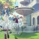サイレントウィッチとかいうアニメにはまったんやけど