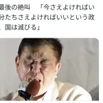 【画像】石破茂、泣くwwwwwwwwww