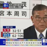 石破茂さん「首相は辞めない」