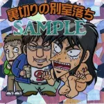 カイジでクズと言えば安藤だけどさ、古畑の方も相当のガイジだよな
