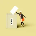 【疑問】「とりあえず自民と立憲以外でええやろ？」←これアリなんか？