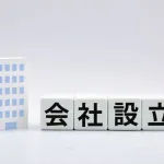 40代のタイミーやが独立して工場を起こしたくなった